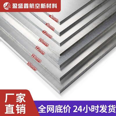 6061铝板7075 5083 5052 2A12材料切割扁条双面贴膜拉丝板