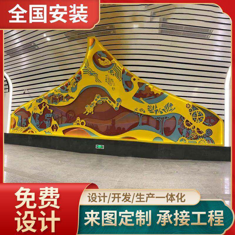 地铁站走道工程铝板浮雕工艺品加工装饰雕塑商场广场美陈厂家设计