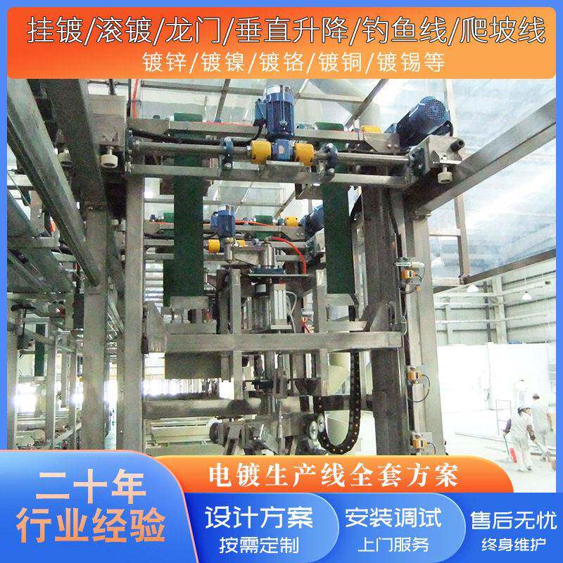 阳极氧化发黑设备生产线铝氧化设备流水线全自动表面处理涂装设备