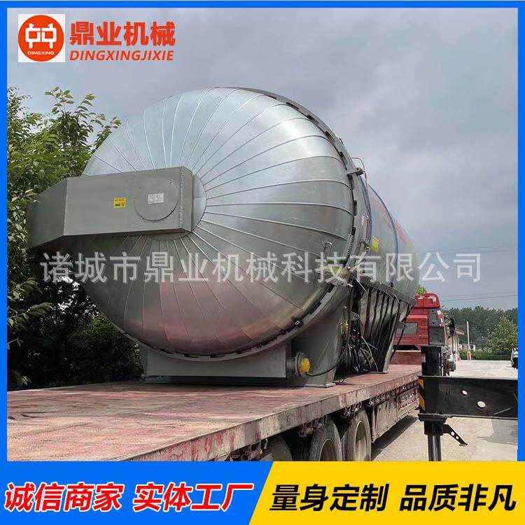全自动硫化罐厂家压力容器制造厂家鼎业机械