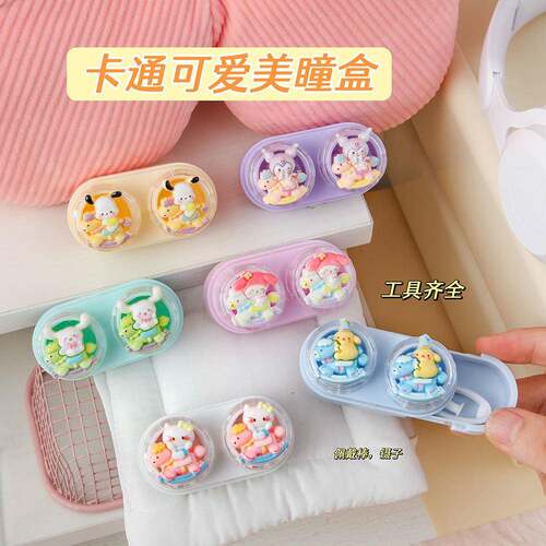 卡通可爱隐形眼镜盒抽屉式护理盒防漏美瞳盒小巧便携伴侣收纳盒子