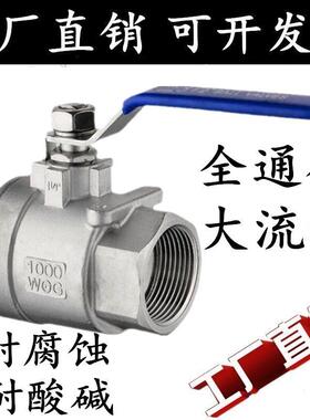 304/316不锈钢球阀Q11F-16P两片式内螺纹内丝蒸汽耐高温阀门4分15