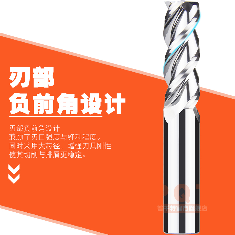 PQT 铝用合金铣刀钨钢刀3刃6.1 6.2 6.3 6.4 6.5 6.6 6.7 6.8 6.9
