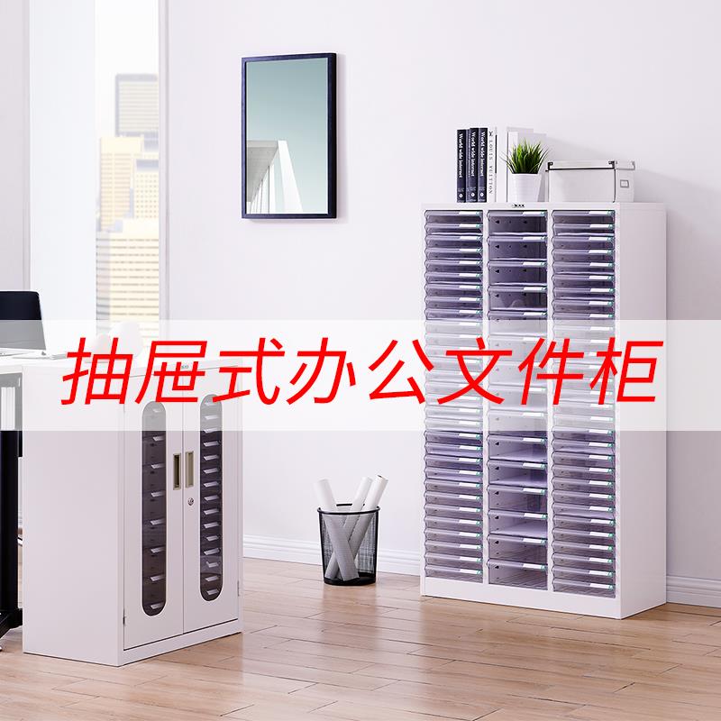 抽屉式a4文件柜 办公室落地玻璃门带锁加厚铁皮样品效率柜