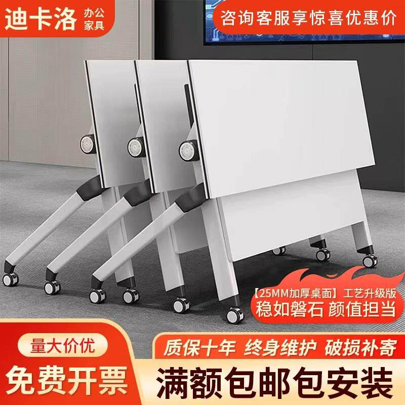 折叠培训桌可移动会议桌椅组合会议室活动长条桌子双人带轮办公桌,商业/办公家具,培训桌/培训台,淘宝优惠券,粉丝福利购,淘宝优惠卷