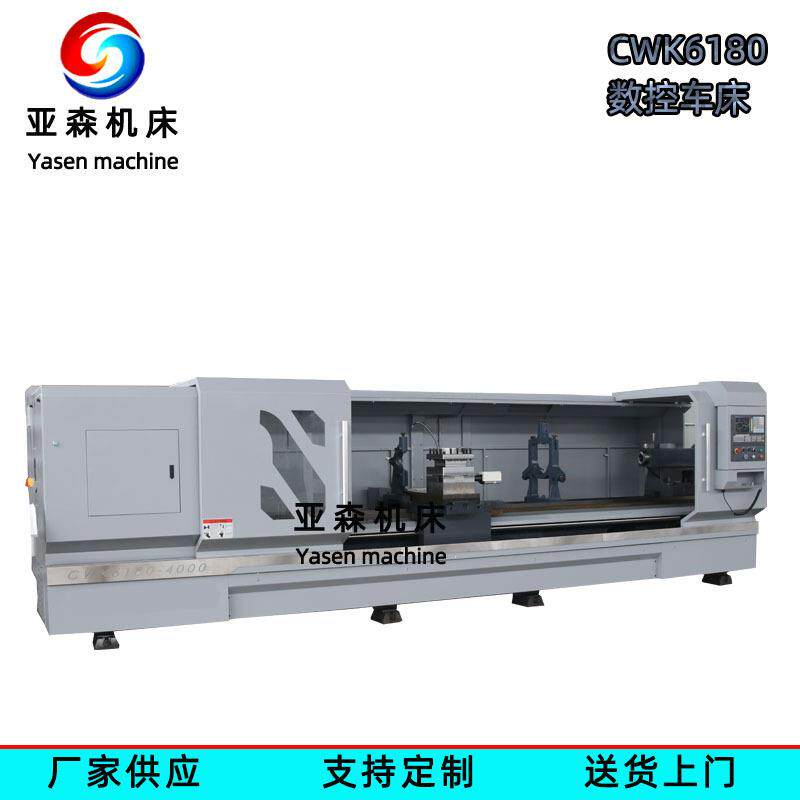 整体式床身CWK6180BX4000mm数控车床导轨宽600mm重型数控厂家