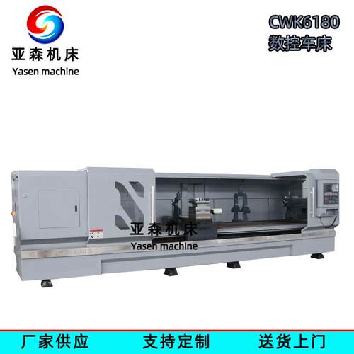 整体式床身CWK6180BX4000mm数控车床导轨宽600mm重型数控厂家