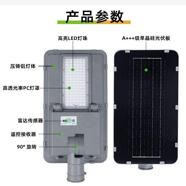 跨镜品质 户外云阳太阳能路灯市政工程农村道路遥控头灯杆防水