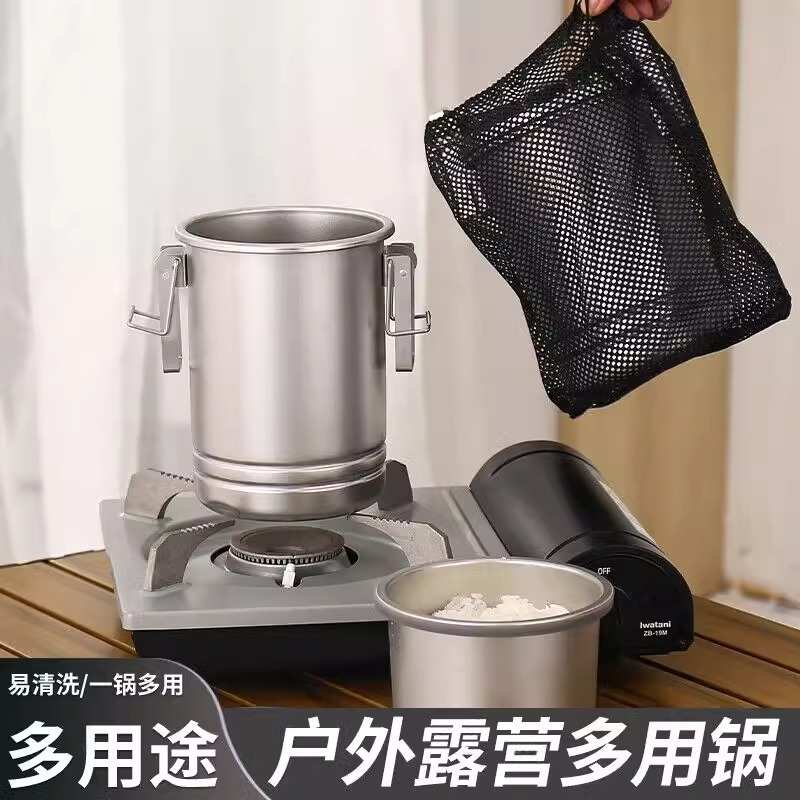 户外多用煮饭304便携式锅蒸煮炊具压不锈钢野营 露营微