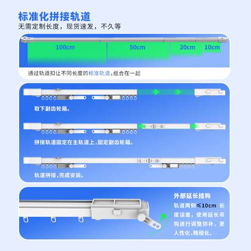 matter thread协议HomeKit直连电动开合帘窗帘套装MT01