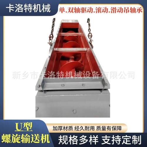U型螺旋输送机矿用叶片给料机污泥无轴绞龙提升机耐腐蚀用途广