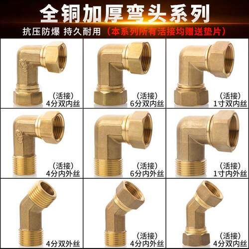 全铜变径弯头铜内配件4/6分异径水管直接接头1寸接活外丝配件大全