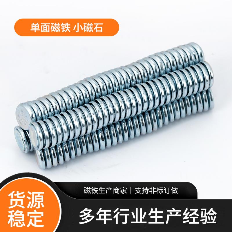 工厂直销圆形强力磁铁钕铁硼强力小磁铁冰箱贴礼品盒圆形双面磁铁
