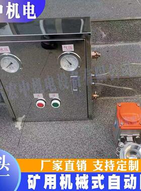 HZGB-01矿用自动隔爆系统替传统干粉隔爆装置隔爆水袋隔爆水