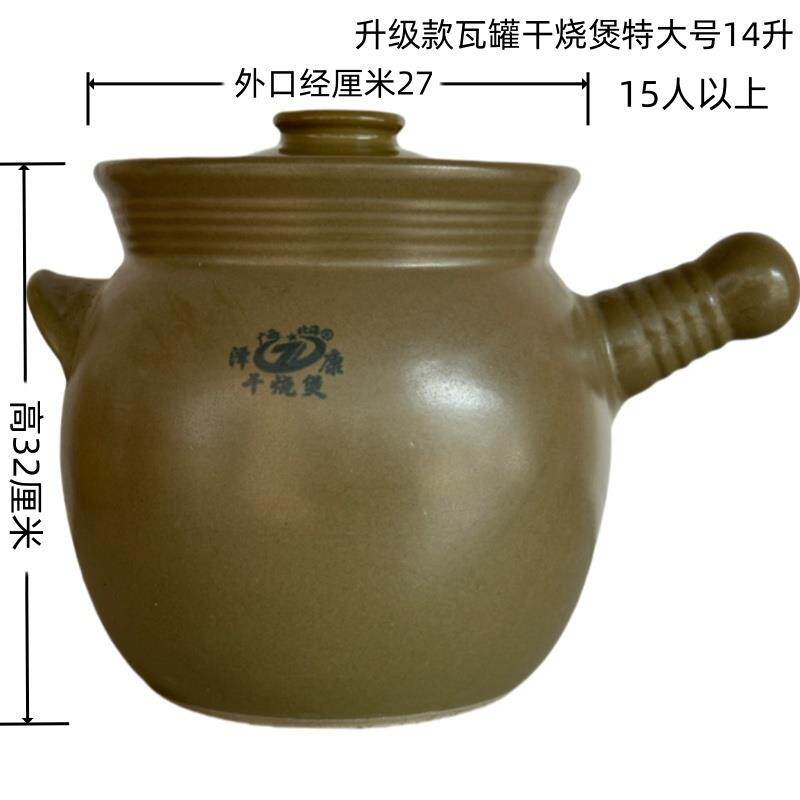 正品包邮传统砂锅手工陶土干 干土煲砂煲瓦罐沙锅煲汤土土锅汤烧