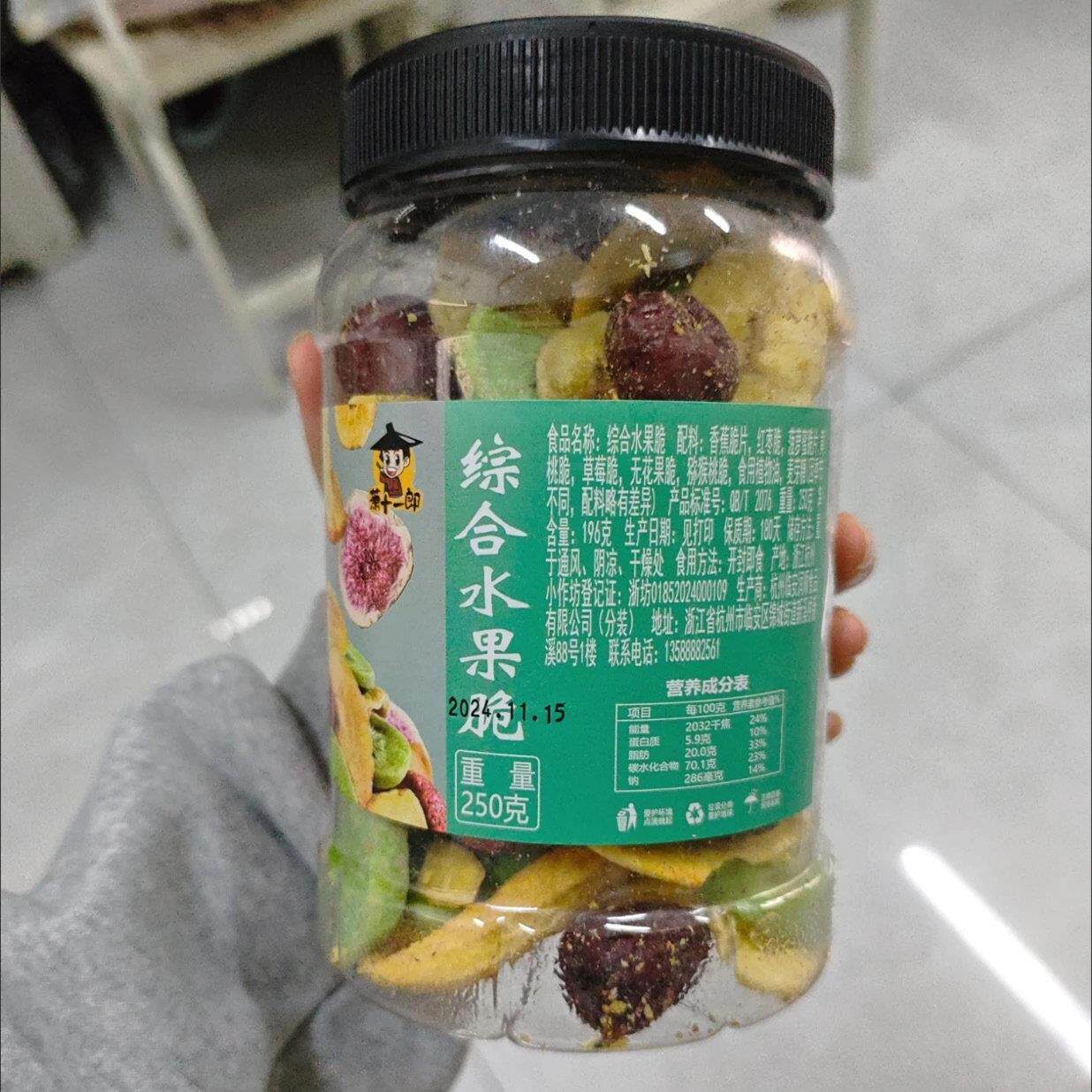 新萧十一郎6种水果】综合水果脆片冻干混合水果干休闲零食罐装250