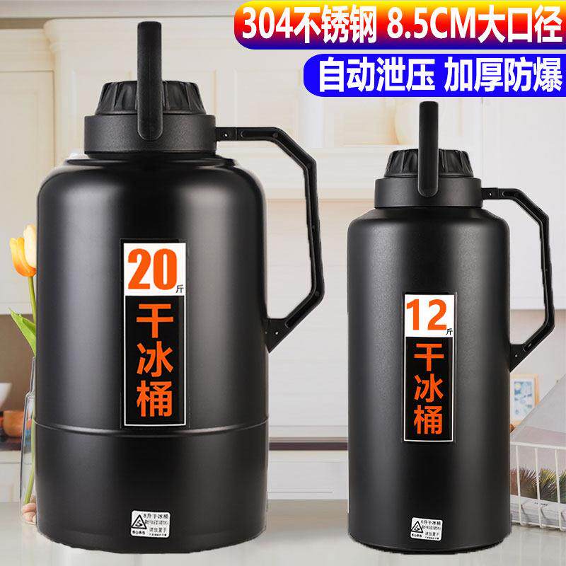 干 干冰桶保温专用大号食用干 干冰储冰容器10斤干 干冰保温箱商