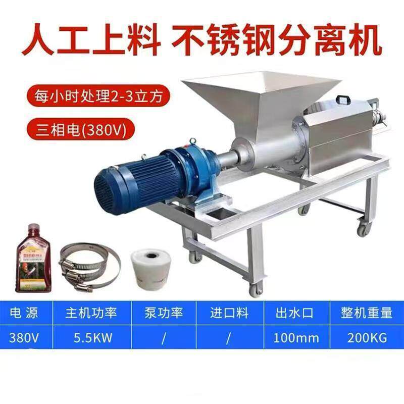滚筒微滤分离机 自带反冲洗不堵筛网不锈钢粪便固液分离设备