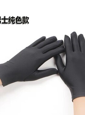 氨纶春秋男女士黑白色礼仪手套薄款舞蹈工业开车防晒高弹力手套