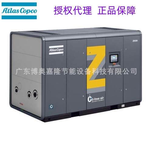 ZR90-110-145-160VSD+FF阿特拉斯.科普柯永磁变频无油螺杆空压机