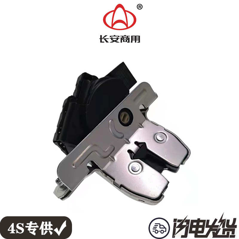 长安欧尚A600 A800 凌轩 CX70尾门电锁后门锁背门锁块后行李箱锁