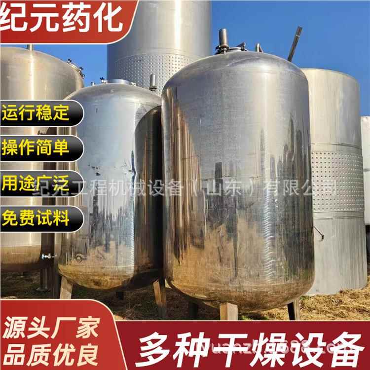 立卧式酵罐大型储罐  不锈钢储发油罐0立方不锈钢储酒罐食 品热水