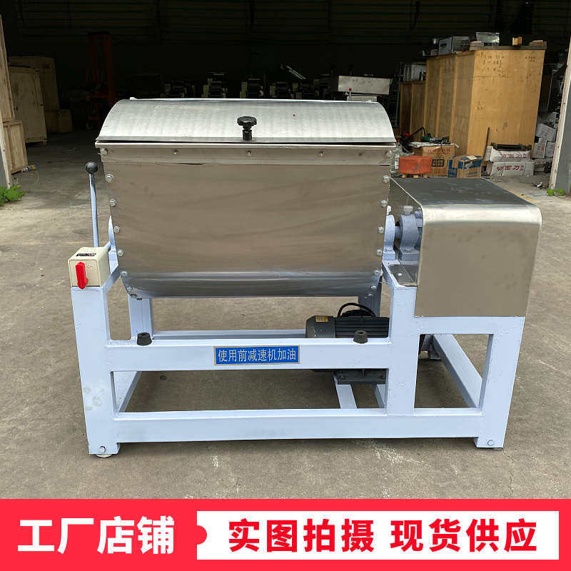 恒邦活面机和面机商用25公斤搅面拌面机全自动大型50公斤干湿拌料