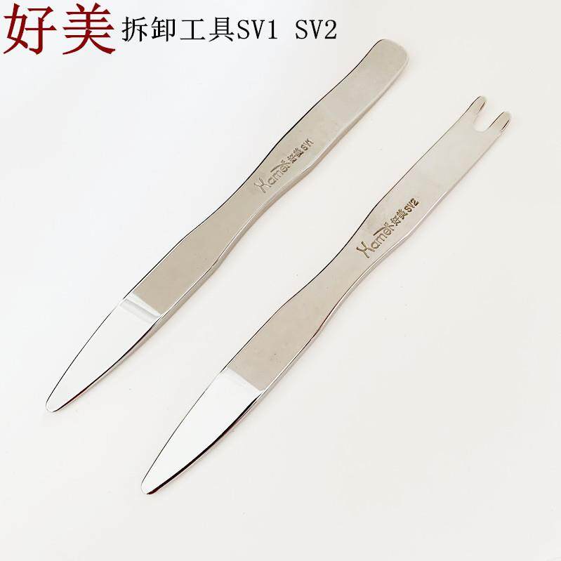 好美钢翘汽车撬板拆卸后视镜翘板门板内饰卡扣起子工具SV1SV2,汽车零部件/养护/美容/维保,音响改装工具,淘宝优惠券,粉丝福利购,淘宝优惠卷