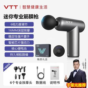 高档VTT迷你筋m膜枪肌肉按器ini松仪男女生腿部颈椎腰部背部放摩