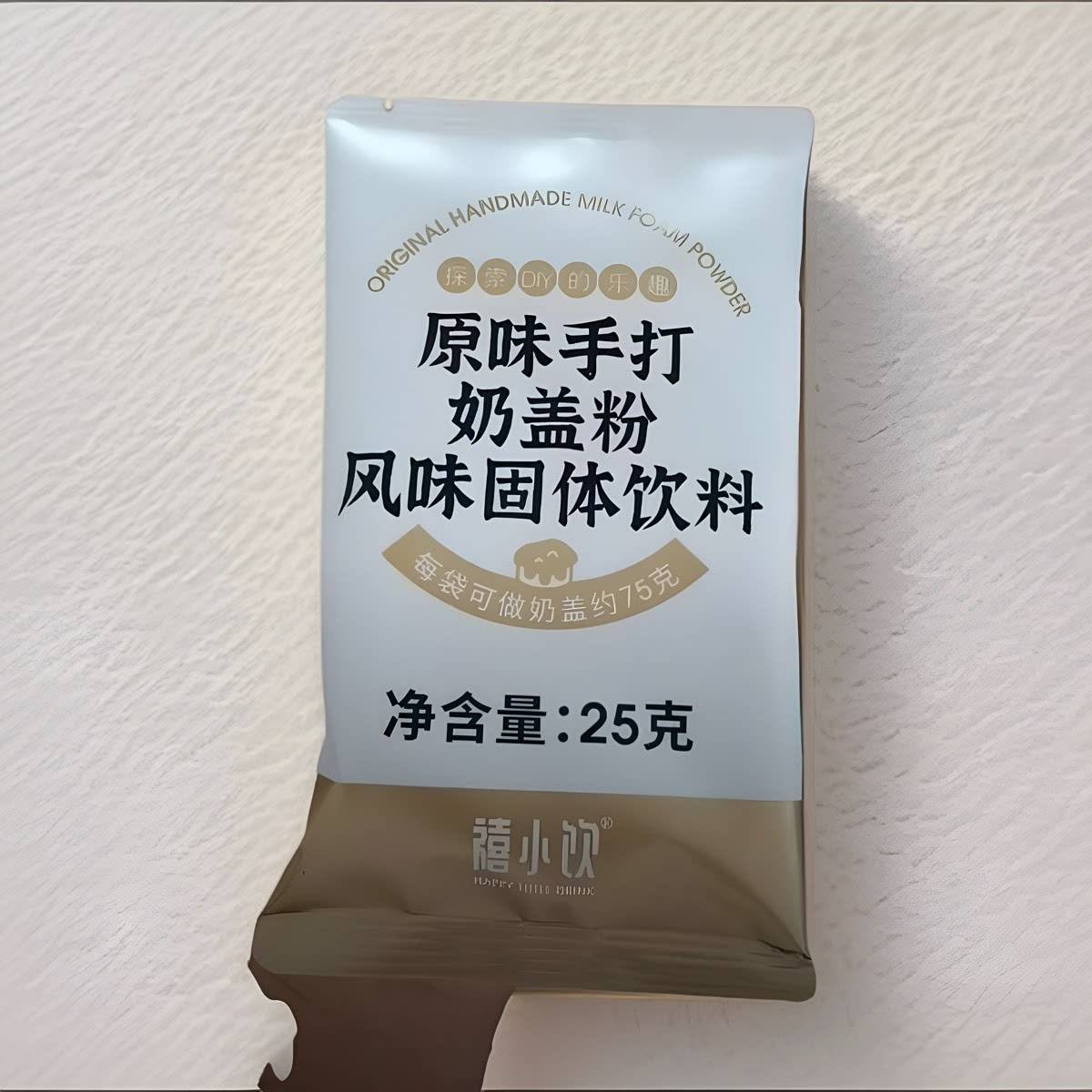 禧小饮手打原味芝士奶盖粉25g免奶油多肉葡萄奶盖茶蘸酱麻薯原料