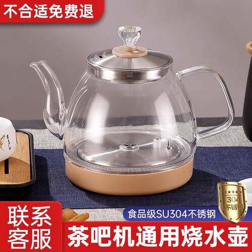 玻璃全自动上水电热水壶通用茶台配件单壶消毒锅煮茶烧水壶茶吧机