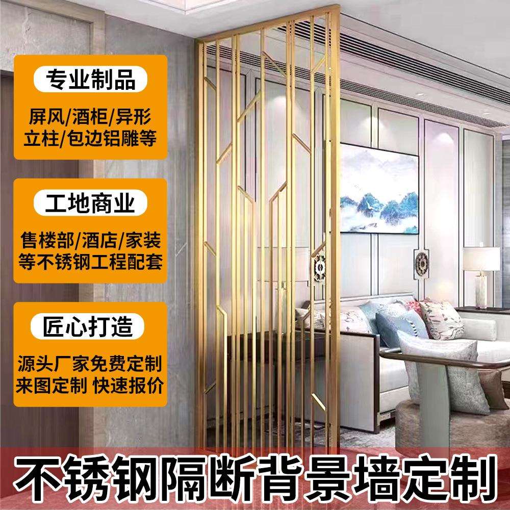 新中式不锈钢屏风隔断玄关钛金轻奢现代简约金属玄关客厅镂空花格