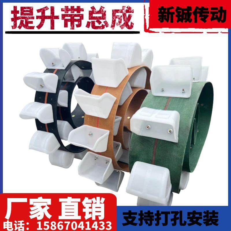 抛丸提升机加厚耐磨皮带塑料铁畚斗粮食打碾米机皮带小型机挖斗带