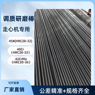 45钢调质棒 预硬银钢支40CR调质圆棒 光轴 42CRMO调质磨光圆现货