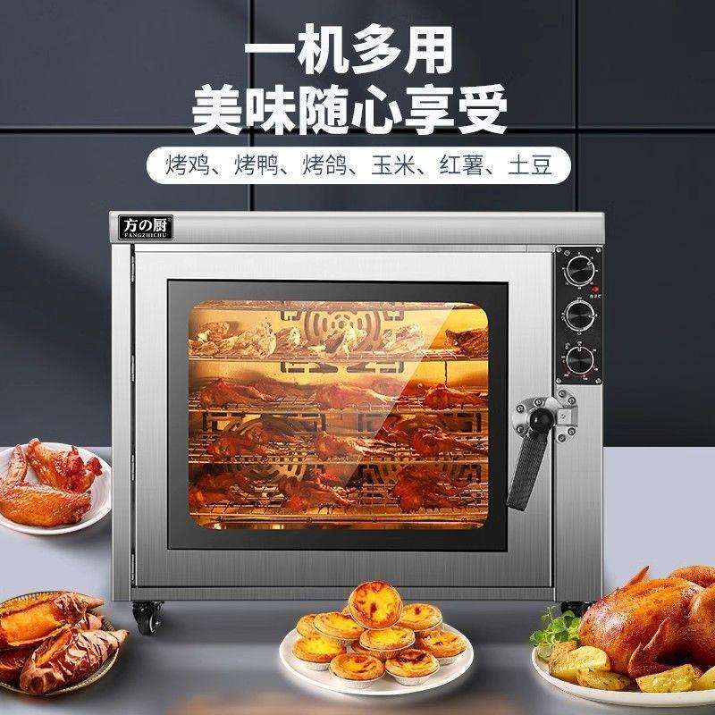 方厨专用炉烤鸡炉商用电焗炉烤箱窑鸡旋转自动电热烤炉烤地瓜红薯