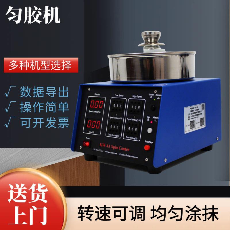 KW-4AB数字型匀胶机旋涂仪甩胶机高精度自动镀膜机送吸盘片托现货