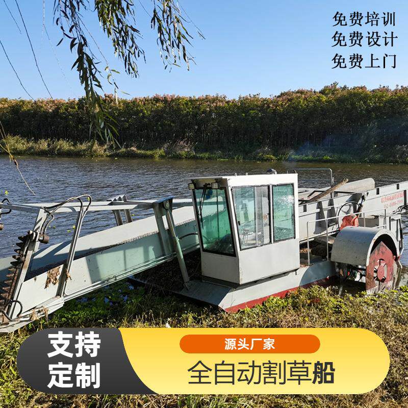 全自动割草船河道水葫芦收割打捞机械水库市政水面垃圾捞船