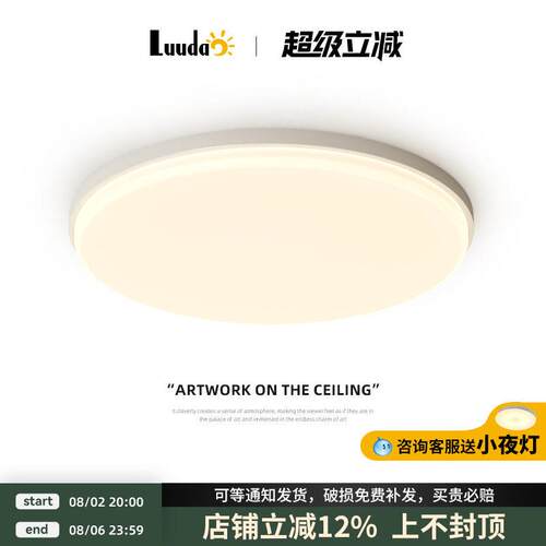 极简超薄LED吸顶灯护眼圆形简约现代房间灯客厅主卧室灯中山灯具