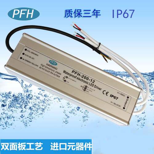 120112V/220源vIP67防水电1V200W抗干扰电源通1信专用防水电源