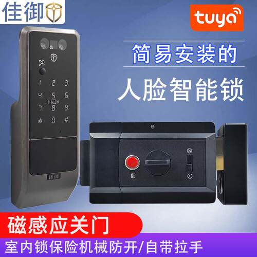 人脸识别智能锁免布线单元门网路电控锁电子门锁电插防盗牛头锁