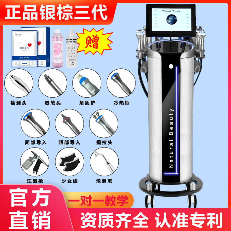 面部皮肤美容仪器专用黑珍珠白清洁银大小美容院棕管理气泡综合仪