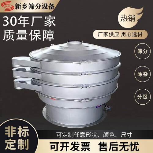 涂料旋振筛厂家800型振动筛核桃粉过滤筛便捷拆卸高效电动筛