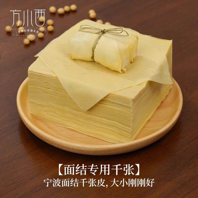 【方小西薄千张】百叶豆腐皮豆皮纯手工卷肉豆制品火锅包肉商用
