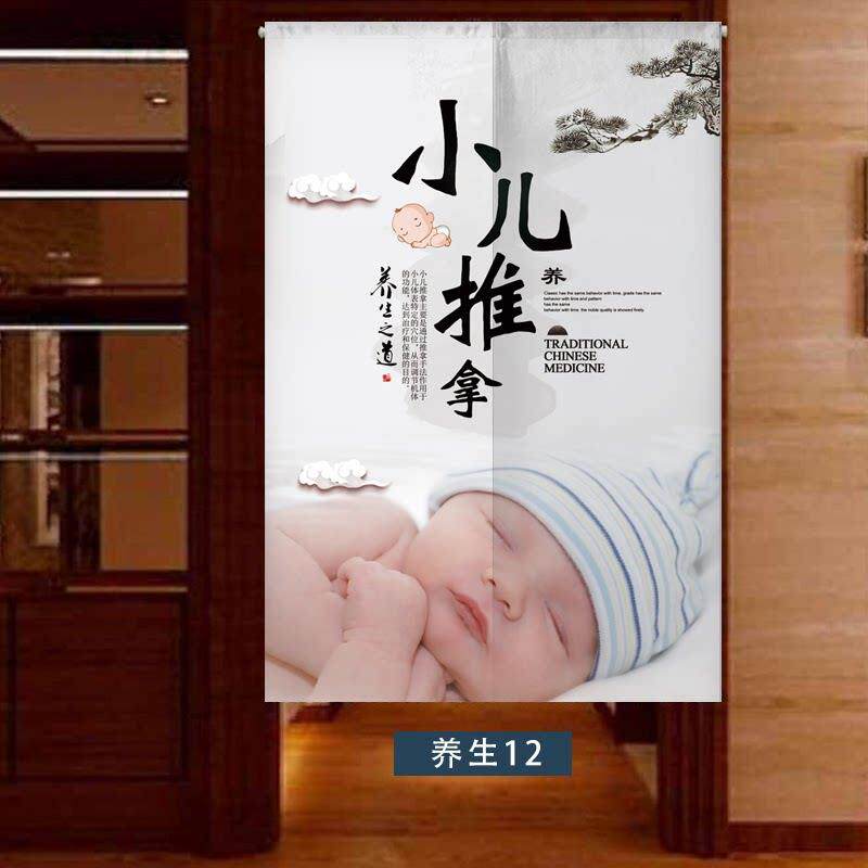中医养生保健馆门帘子针灸小孩推拿足疗艾灸按摩店挂布半隔断遮挡