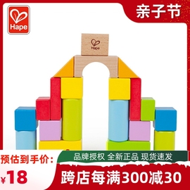 Hape 益智拼搭积木建筑形状20大颗粒1盒小孩玩具彩色木质拼搭玩具