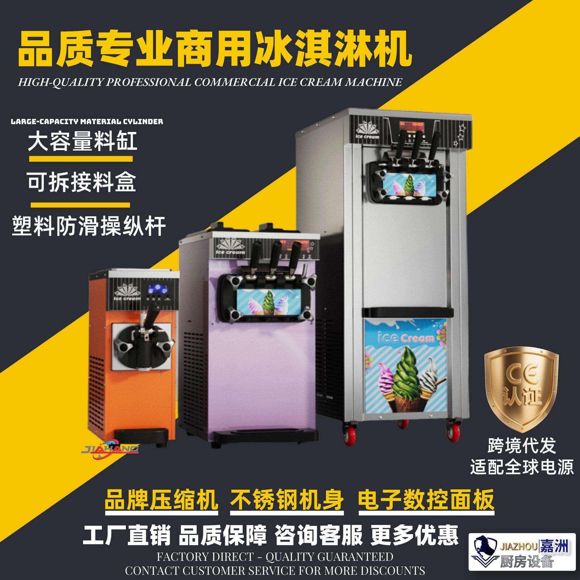 工厂直销冰淇淋机商用小型软冰激凌机跨境发雪糕机全自动甜筒机