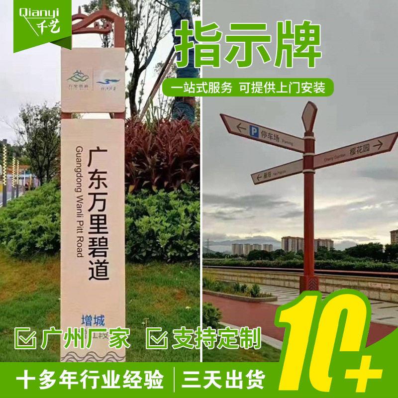 公共指示牌导向路牌 立杆道路小区指引导向牌 灯箱景区警示导向牌