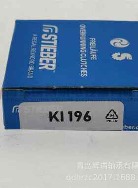 STIEBER 单向离合器轴承 KI196 旧型号LF1410 6X19X10 mm