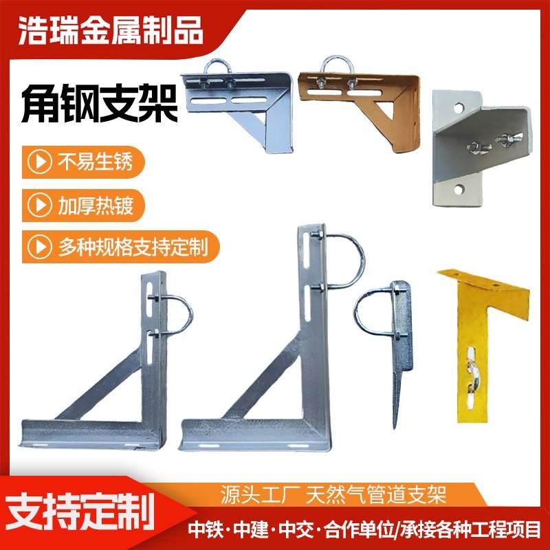 镀锌三角角铁角钢支架瓦斯支架工程隧道承重托架管道固定支架图片