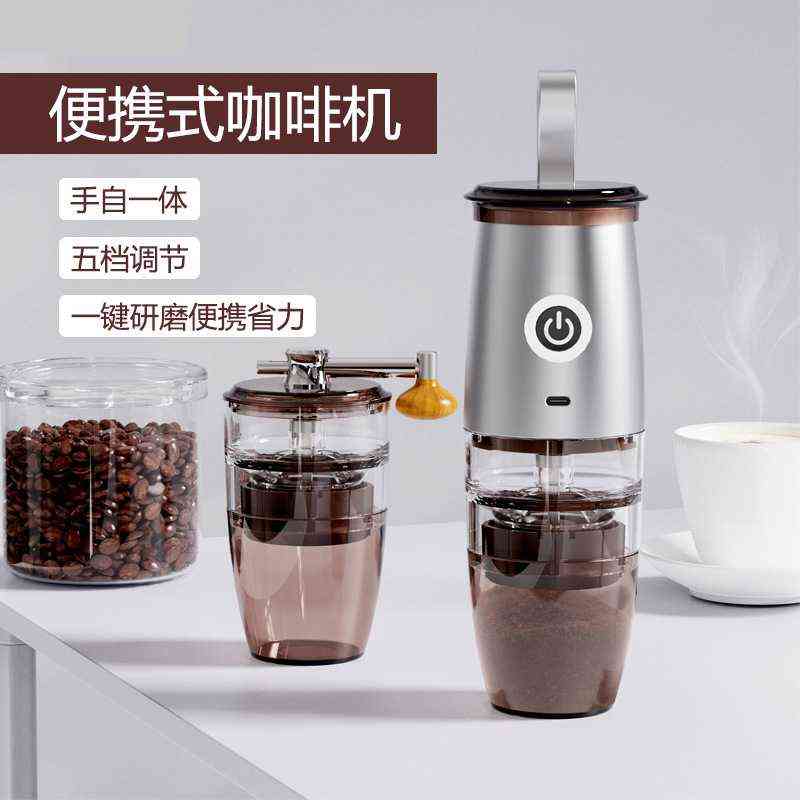 咖啡豆咖啡新款磨 小型磨粉机豆机跨境便携式咖啡器家用研磨电动